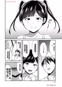 Page 806 of 罪恶社团 第10-17卷 - preview thumbnail