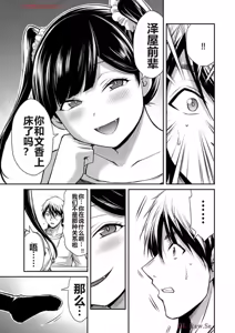 Page 807 of 罪恶社团 第10-17卷 - preview thumbnail