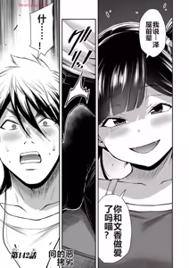 Page 809 of 罪恶社团 第10-17卷 - preview thumbnail