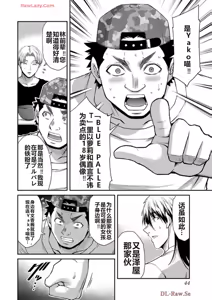 Page 816 of 罪恶社团 第10-17卷 - preview thumbnail