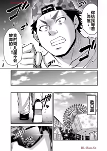 Page 817 of 罪恶社团 第10-17卷 - preview thumbnail