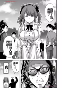 Page 819 of 罪恶社团 第10-17卷 - preview thumbnail