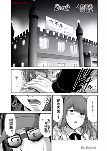 Page 825 of 罪恶社团 第10-17卷 - preview thumbnail
