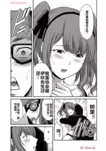Page 837 of 罪恶社团 第10-17卷 - preview thumbnail