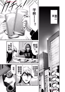 Page 867 of 罪恶社团 第10-17卷 - preview thumbnail