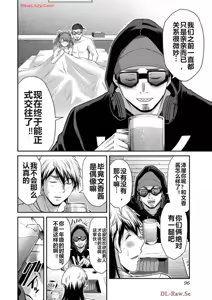 Page 868 of 罪恶社团 第10-17卷 - preview thumbnail