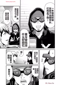 Page 869 of 罪恶社团 第10-17卷 - preview thumbnail