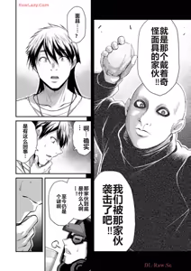 Page 870 of 罪恶社团 第10-17卷 - preview thumbnail
