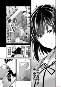 Page 87 of 罪恶社团 第10-17卷 - preview thumbnail