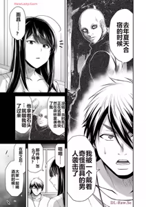 Page 875 of 罪恶社团 第10-17卷 - preview thumbnail