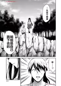 Page 883 of 罪恶社团 第10-17卷 - preview thumbnail