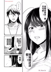 Page 886 of 罪恶社团 第10-17卷 - preview thumbnail