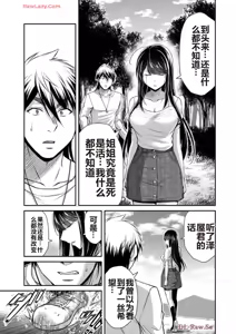 Page 887 of 罪恶社团 第10-17卷 - preview thumbnail