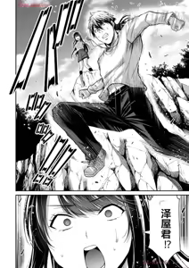 Page 888 of 罪恶社团 第10-17卷 - preview thumbnail