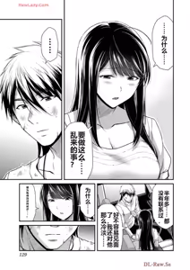 Page 901 of 罪恶社团 第10-17卷 - preview thumbnail