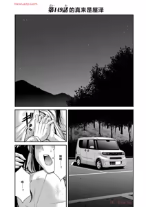 Page 927 of 罪恶社团 第10-17卷 - preview thumbnail