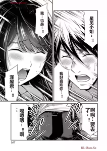 Page 939 of 罪恶社团 第10-17卷 - preview thumbnail