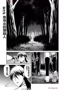 Page 943 of 罪恶社团 第10-17卷 - preview thumbnail