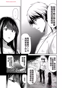 Page 945 of 罪恶社团 第10-17卷 - preview thumbnail