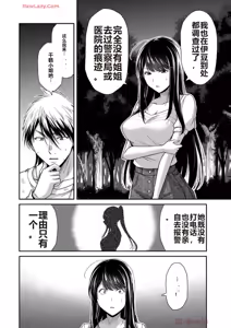 Page 946 of 罪恶社团 第10-17卷 - preview thumbnail