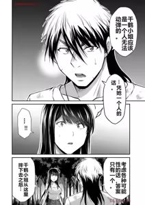 Page 948 of 罪恶社团 第10-17卷 - preview thumbnail