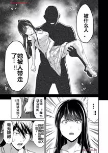 Page 949 of 罪恶社团 第10-17卷 - preview thumbnail