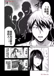 Page 950 of 罪恶社团 第10-17卷 - preview thumbnail