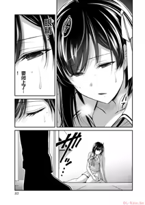 Page 95 of 罪恶社团 第10-17卷 - preview thumbnail