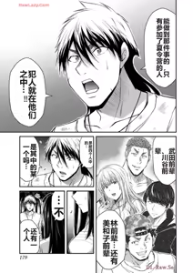 Page 951 of 罪恶社团 第10-17卷 - preview thumbnail