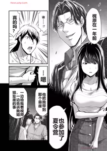 Page 952 of 罪恶社团 第10-17卷 - preview thumbnail
