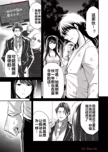 Page 953 of 罪恶社团 第10-17卷 - preview thumbnail