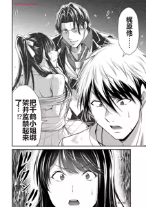 Page 954 of 罪恶社团 第10-17卷 - preview thumbnail