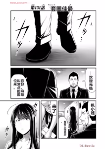 Page 968 of 罪恶社团 第10-17卷 - preview thumbnail
