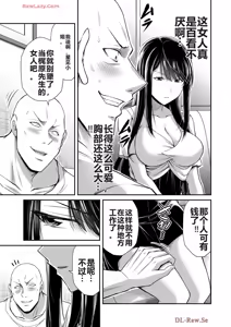 Page 974 of 罪恶社团 第10-17卷 - preview thumbnail