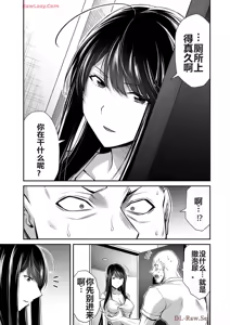 Page 980 of 罪恶社团 第10-17卷 - preview thumbnail