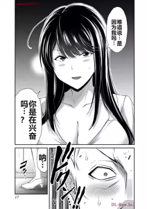 Page 982 of 罪恶社团 第10-17卷 - preview thumbnail
