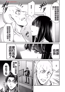 Page 990 of 罪恶社团 第10-17卷 - preview thumbnail