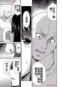 Page 992 of 罪恶社团 第10-17卷 - preview thumbnail