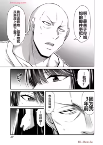 Page 994 of 罪恶社团 第10-17卷 - preview thumbnail