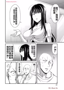 Page 995 of 罪恶社团 第10-17卷 - preview thumbnail