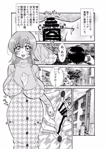 Page 6 of Mesu Taku Sai - preview thumbnail