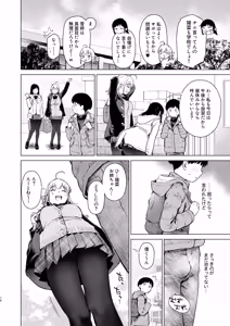 Page 15 of Naisho no Tsuugaku ~Tsuugaku-chuu ya Jugyou-chuu no Muramura o Shinseki no Bijin JK Shimai to no H de Refresh Shimasu~ - preview thumbnail