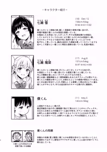 Page 3 of Naisho no Tsuugaku ~Tsuugaku-chuu ya Jugyou-chuu no Muramura o Shinseki no Bijin JK Shimai to no H de Refresh Shimasu~ - preview thumbnail