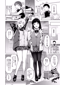 Page 55 of Naisho no Tsuugaku ~Tsuugaku-chuu ya Jugyou-chuu no Muramura o Shinseki no Bijin JK Shimai to no H de Refresh Shimasu~ - preview thumbnail