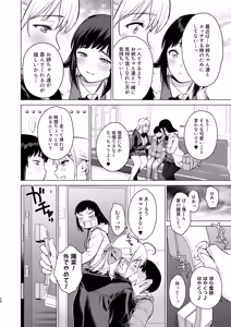 Page 57 of Naisho no Tsuugaku ~Tsuugaku-chuu ya Jugyou-chuu no Muramura o Shinseki no Bijin JK Shimai to no H de Refresh Shimasu~ - preview thumbnail