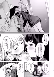 Page 58 of Naisho no Tsuugaku ~Tsuugaku-chuu ya Jugyou-chuu no Muramura o Shinseki no Bijin JK Shimai to no H de Refresh Shimasu~ - preview thumbnail