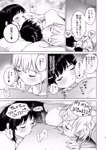 Page 66 of Naisho no Tsuugaku ~Tsuugaku-chuu ya Jugyou-chuu no Muramura o Shinseki no Bijin JK Shimai to no H de Refresh Shimasu~ - preview thumbnail