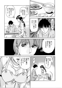 Page 108 of Hitomi no Karte 1 - preview thumbnail