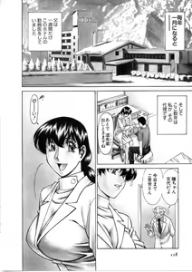 Page 119 of Hitomi no Karte 1 - preview thumbnail