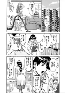 Page 161 of Hitomi no Karte 1 - preview thumbnail